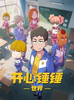 风与铁匠治愈动漫在线观看